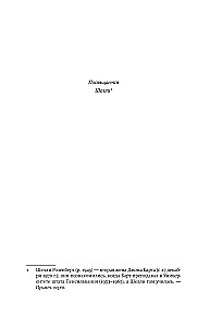 Creative Leave. A Knight's Romance